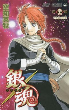 Gintama Volume 56 Manga Book by Shueisha, Japanese Edition, Pre-Owned