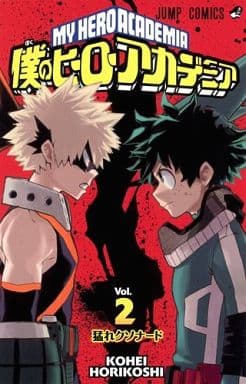My Hero Academia Volume 2 Manga Book - Shueisha, Pre-owned