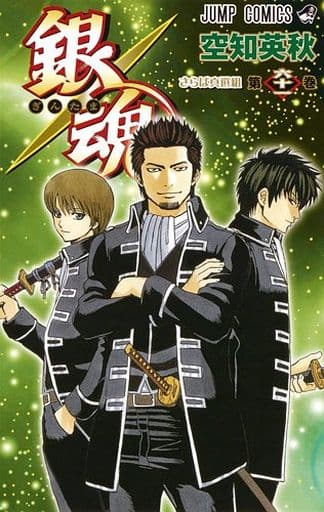 Gintama Volume 61 Manga Book - Shueisha Pre-Owned Edition