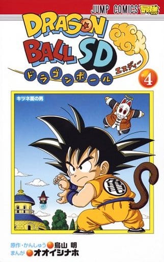 Dragon Ball SD Volume 4 Manga Book by Shueisha, Pre-Owned Edition