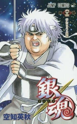 Gintama Volume 63 Manga Book - Shueisha 2016 Edition, Pre-owned