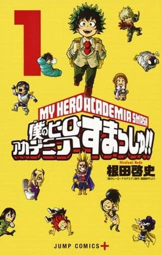 My Hero Academia: Smash!! Volume 1 Manga Book - Used Edition by Shueisha