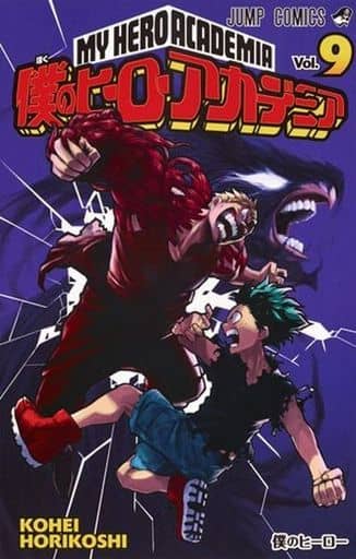 My Hero Academia Volume 9 Manga Book, Shueisha Edition, Pre-owned Japanese Comic
