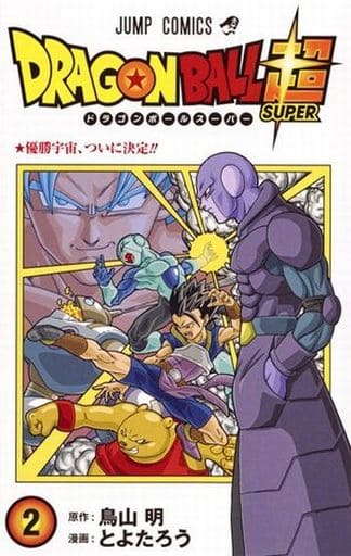 Dragon Ball Super Volume 2 Manga by Toyotarou - Shueisha Edition, Pre-owned