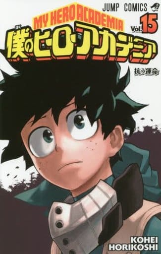 My Hero Academia Manga Volume 15 Comic Book - Shueisha Pre-owned Edition