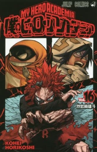 My Hero Academia Volume 16 Manga Book, Shueisha Japanese Edition, Pre-Owned