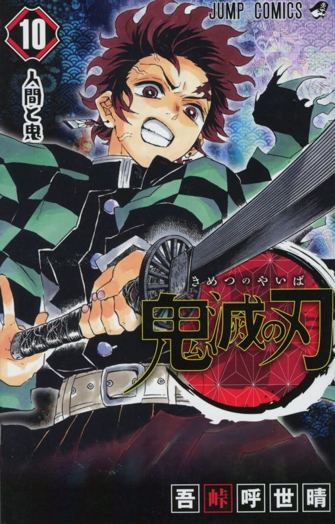 Demon Slayer: Kimetsu no Yaiba Manga Volume 10 - Shueisha Used Book