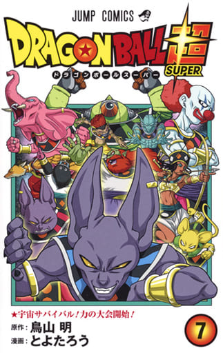 Dragon Ball Super Volume 7 Manga Comic Book by Shueisha, Pre-Owned
