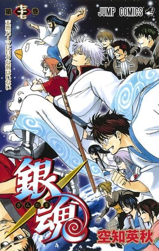 Gintama Manga Volume 77 - Final Volume, Pre-owned Shueisha Book