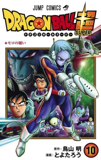 Dragon Ball Super Volume 10 Manga Book by Toyotarou - Shueisha, Pre-owned