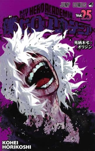 My Hero Academia Volume 25 Manga Book - Shueisha Pre-Owned Japanese Edition