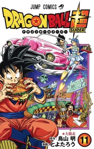 Dragon Ball Super Manga Volume 11 - Pre-owned Japanese Edition by Toyotarou