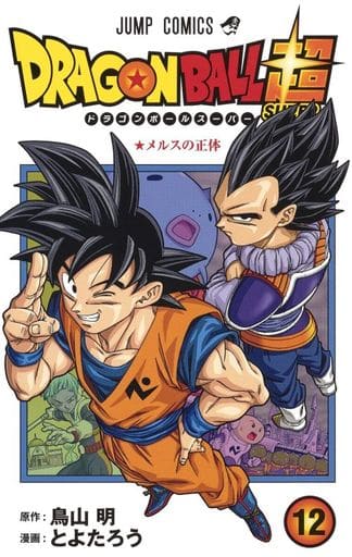 Dragon Ball Super Vol. 12 Manga Book - Shueisha Japanese Edition, Pre-owned