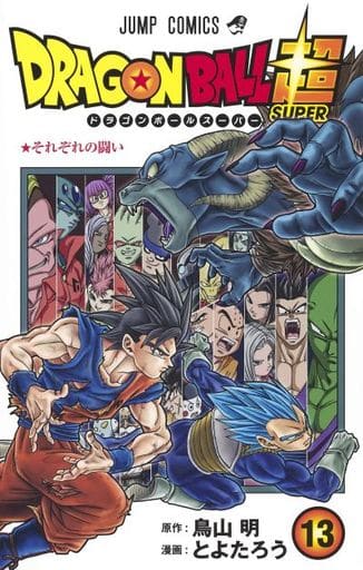 Dragon Ball Super Manga Volume 13 Book - Japanese Edition, Pre-Owned