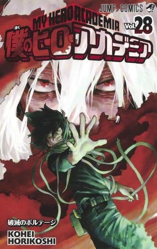 My Hero Academia Volume 28 Manga Book by Shueisha - Pre-owned Japanese Edition