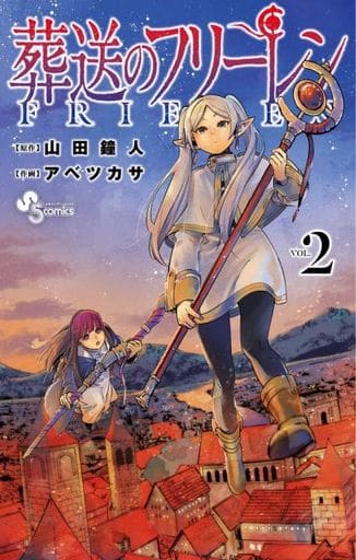 Frieren: Beyond Journey's End Volume 2 Manga Book, Shogakukan Edition, Pre-Owned