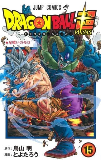 Dragon Ball Super Manga Volume 15 - Pre-owned Japanese Comic Edition by Shueisha