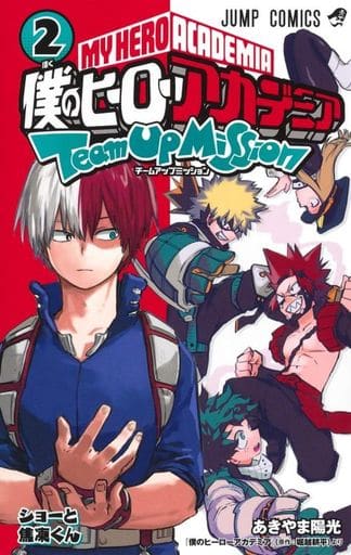 My Hero Academia: Team-Up Missions Vol. 2 Shueisha Manga Book - Pre-owned