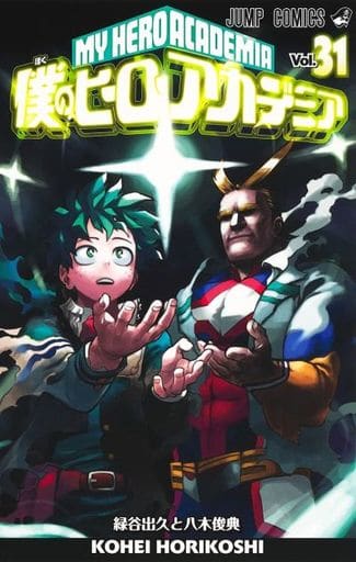 My Hero Academia Volume 31 Manga Book - Shueisha Japanese Edition, Pre-Owned