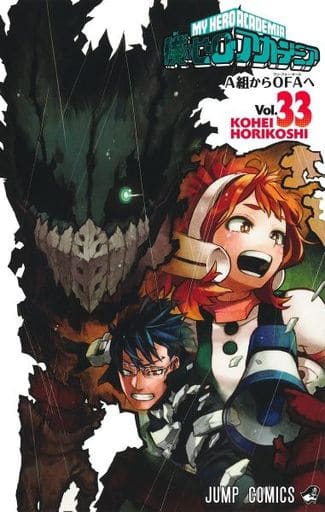 My Hero Academia Manga Volume 33 - Shueisha Japanese Edition, Pre-Owned