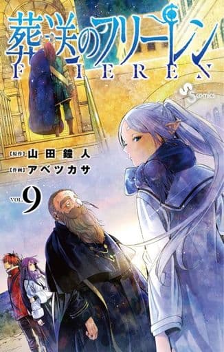 Frieren Anime Volume 9 Manga Book, Shogakukan Japanese Edition, Used
