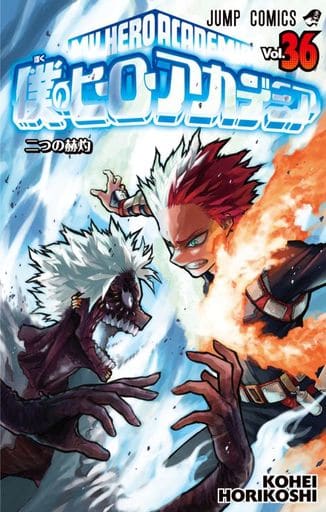 My Hero Academia Volume 36 Manga Book - Japanese Edition, Shueisha, Pre-Owned