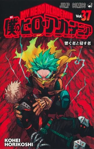 My Hero Academia Vol. 37 Manga Book - Shueisha Pre-owned Edition