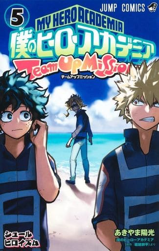 My Hero Academia: Team-Up Missions Vol. 5 Manga Book - Shueisha, Pre-owned