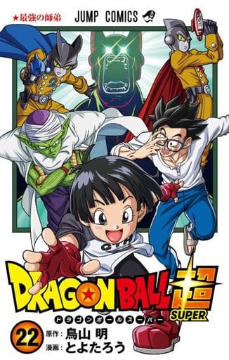 Dragon Ball Super Manga Volume 22 Japanese Edition, Pre-Owned Comic by Shueisha