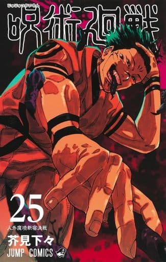 Jujutsu Kaisen Manga Volume 25 by Shueisha - Pre-Owned Japanese Comic Book