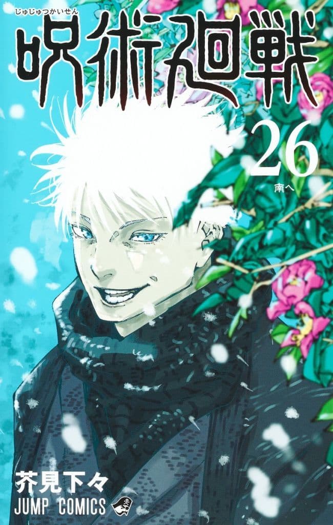 Jujutsu Kaisen Manga Volume 26 - Shueisha Japanese Edition, Pre-Owned Comic Book
