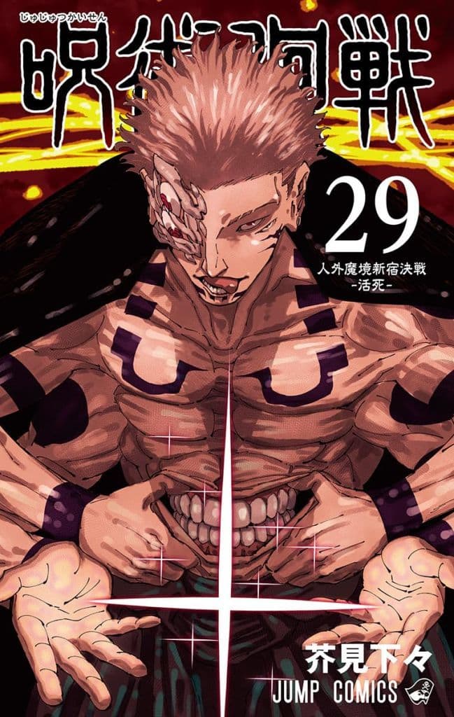 Jujutsu Kaisen Manga Volume 29 Book - Shueisha Japanese Edition, Pre-Owned