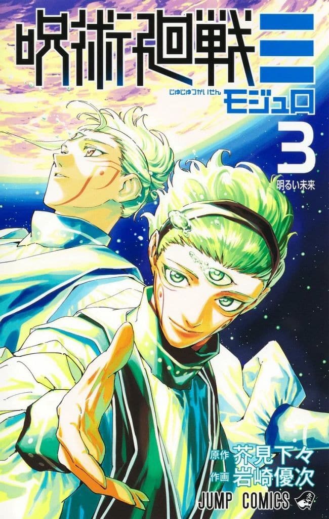 Jujutsu Kaisen Modulo Manga Volume 3 Final Volume - Shueisha Pre-Owned Book