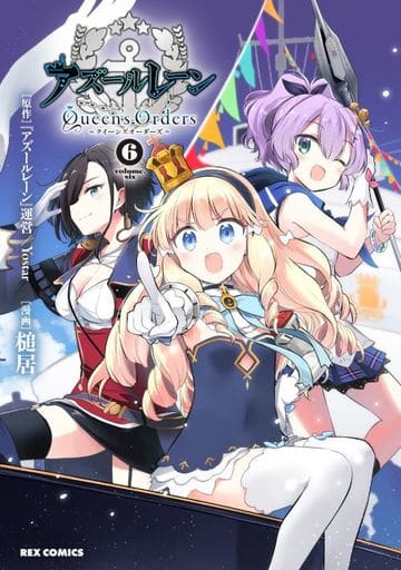 Azur Lane: Queen's Orders Volume 6 Manga Book - Pre-Owned Edition by Ichijinsha