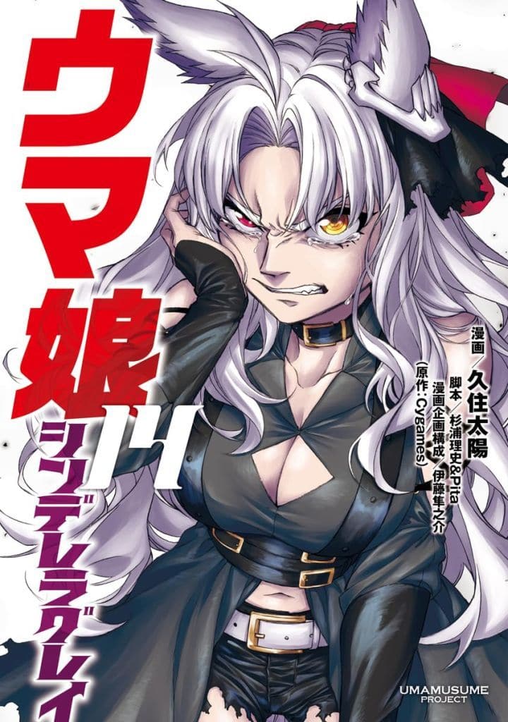 Umamusume: Cinderella Gray Vol. 14 (Manga) — Taiyo Kusumi / Shueisha (B6)