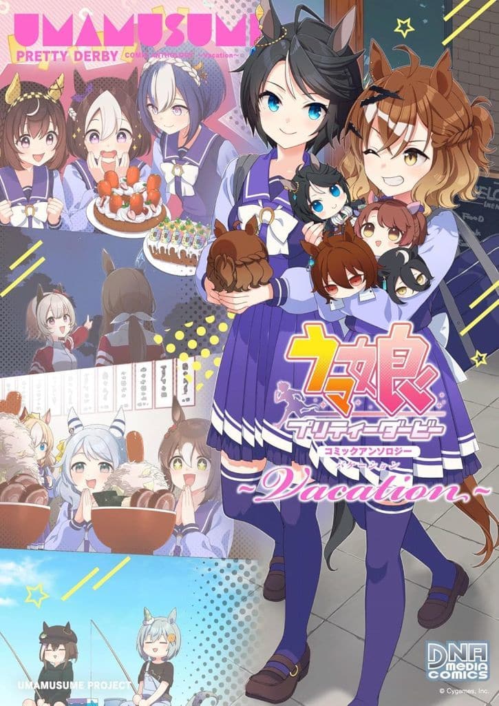Umamusume Pretty Derby Comic Anthology: Vacation - Used B6 Manga Book