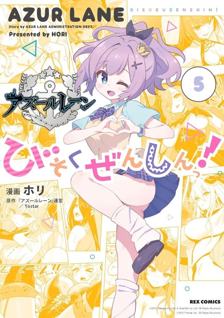Azur Lane: Slow Ahead! Volume 5 Manga Book, Ichijinsha Edition, Pre-Owned