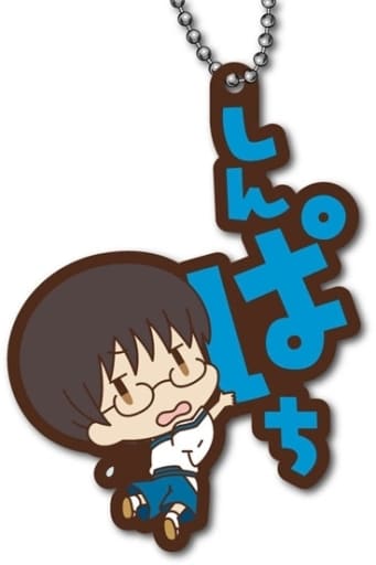 Shinpachi Shimura Rubber Mascot Keychain from Gintama: The Very Final by Xebec, 43 x Approx. 43 x 70 x 4 mm, Pre-Owned