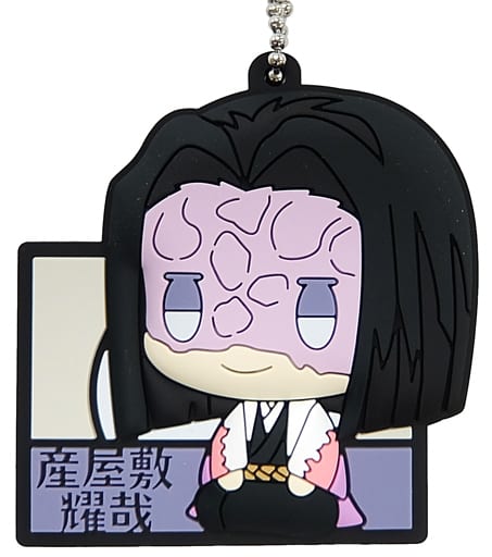 Kagaya Ubuyashiki Pukutto Rubber Mascot Keychain - Demon Slayer: Kimetsu no Yaiba Ichiban Kuji G Prize, Approx. 5–6 cm
