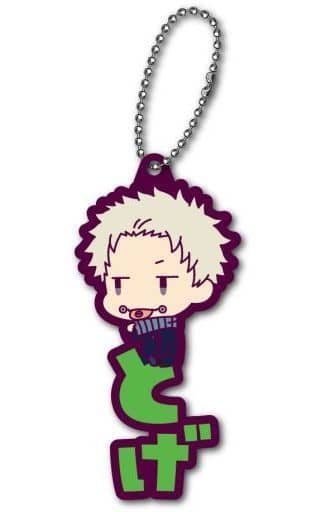Toge Inumaki Rubber Mascot Keychain - Jujutsu Kaisen 0 Movie Onamae Pitan Collection - ALGERNON PRODUCT - Approx. 54 x 41 x 4 mm (Pre-owned)