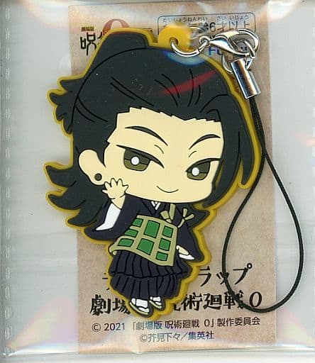 Suguru Geto Rubber Strap - Jujutsu Kaisen 0 Movie Prize Strap (Furyu) Approx. 6 cm