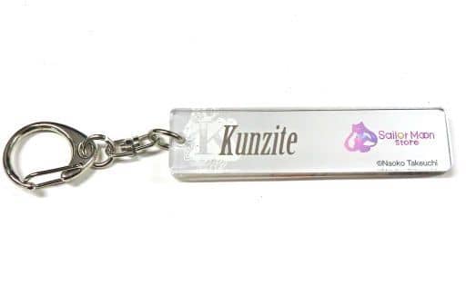 Kunzite Acrylic Stick Keyholder - Sailor Moon Store Exclusive Four Heavenly Kings Ver. - Acrylic Approx. 7 x 1.5 cm (S and S)