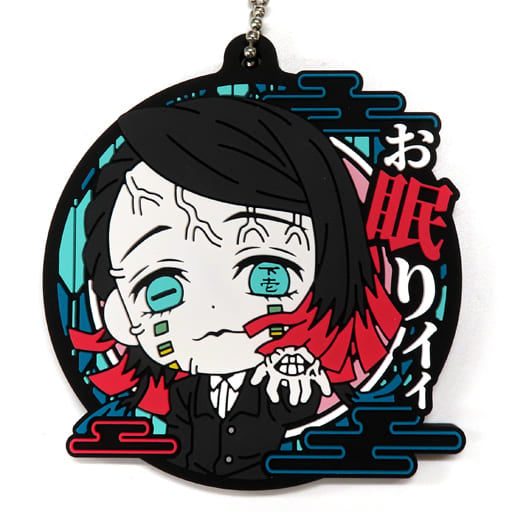Enmu Dialogue Rubber Mascot Keychain - Demon Slayer: Kimetsu no Yaiba Ichiban Kuji G Prize, Length Approx. 6 cm