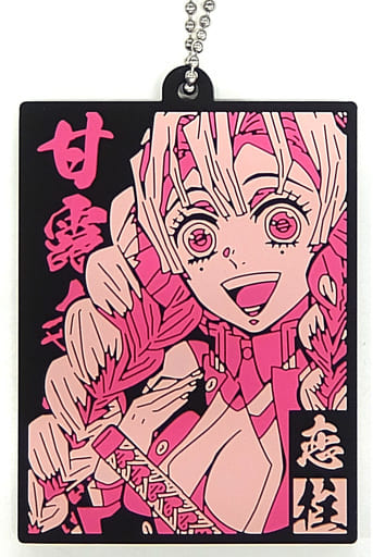 Mitsuri Kanroji Rubber Mascot Keychain from Demon Slayer: Kimetsu no Yaiba Ichiban Kuji H Prize, Length Approx. 6.5 cm