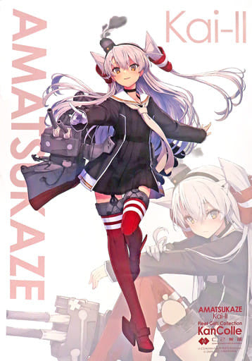 Amatsukaze Kai Ni Kantai Collection B2 Poster