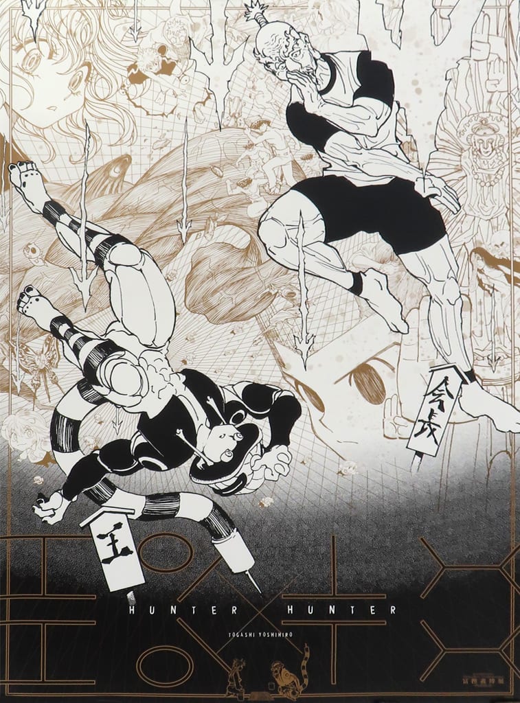 Hunter x Hunter PUZZLE Exhibition B2 Graphic Poster Set of 2 - Pre-owned