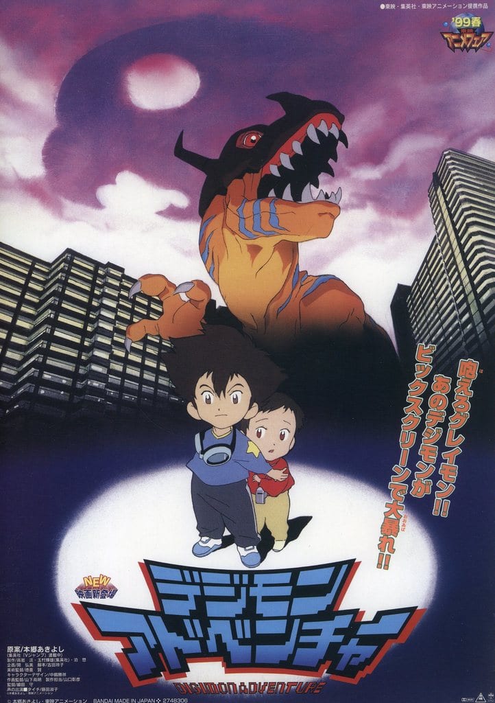 Digimon Movie Poster Collection A4 Poster