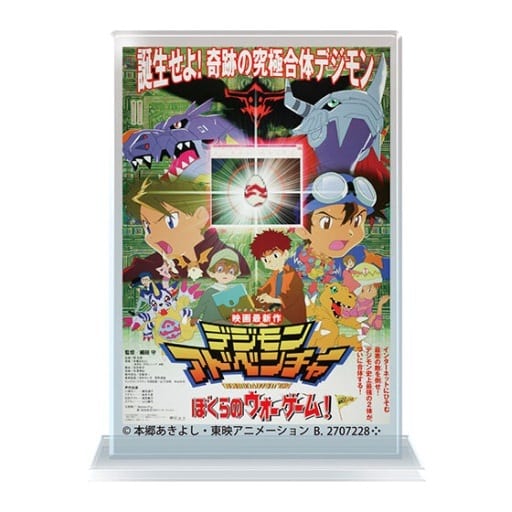 Digimon Adventure: Our War Game! Poster Acrylic Stand