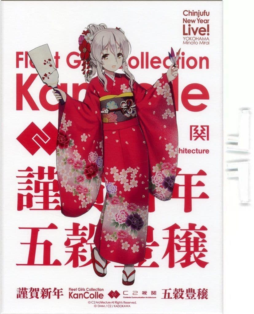 Pola KanColle Official New Year Limited Acrylic Board 2024