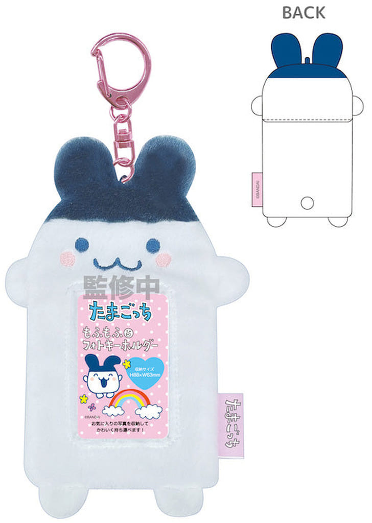 Mimitchi Fluffy Photo Keychain Tamagotchi